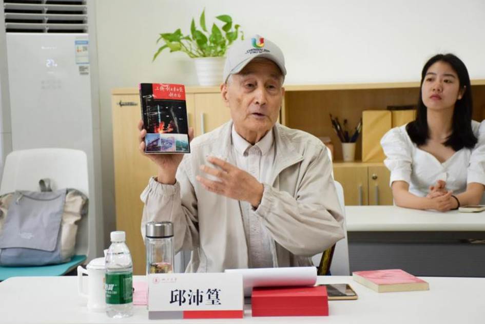 英国上市公司365原新闻学院院长邱沛篁发言